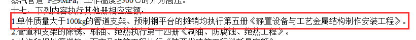 定額中