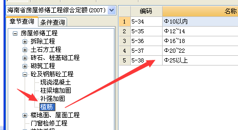 联达计价软件