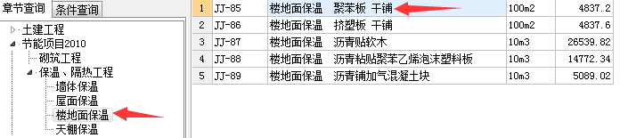 外墻內側