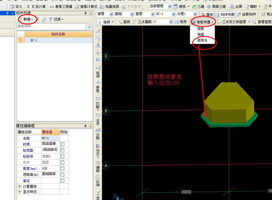 土建算量软件