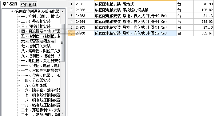 洞口