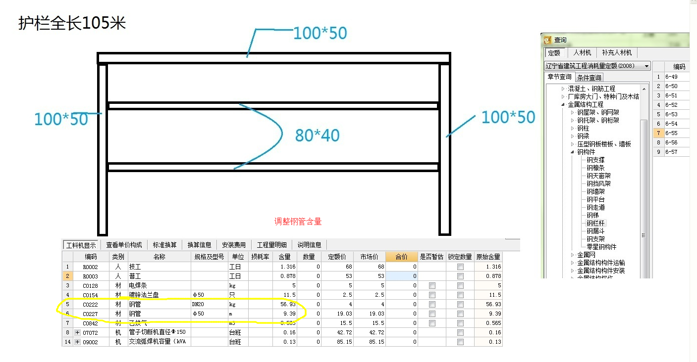 套取