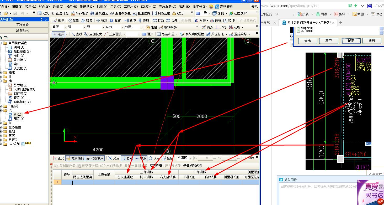 建筑行业快速问答平台-答疑解惑