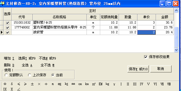地暖