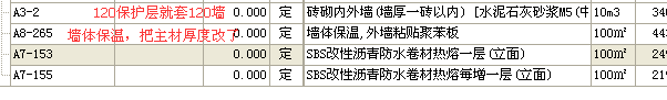 楼地面卷材防水