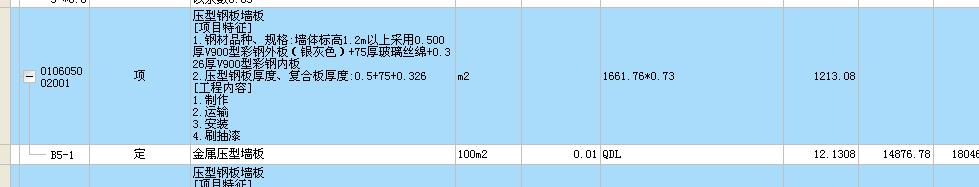 钢结构