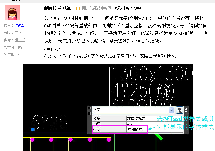 建筑行業快速問答平臺-答疑解惑