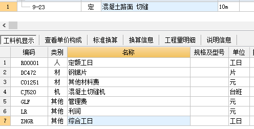 按设计图示尺寸以长度计算