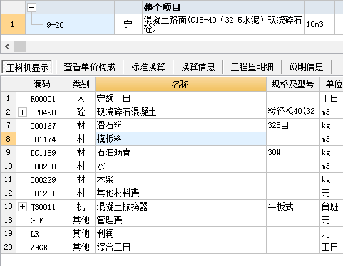 伸缩缝
