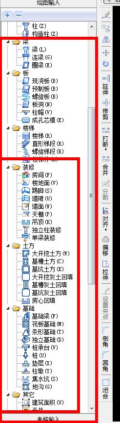 导入土建