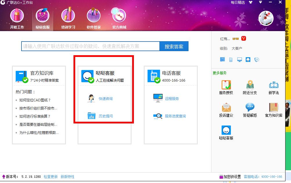聯達計價軟件