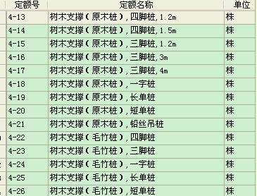 樁
