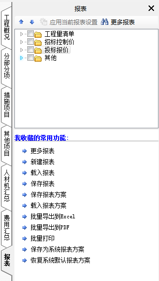 没有清单