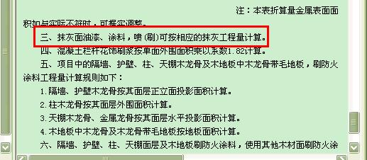 廣聯(lián)達服務(wù)新干線