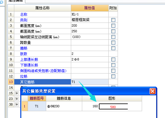 广联达钢筋