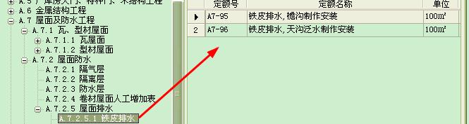 檐