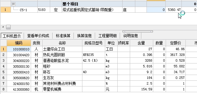 塔吊基础