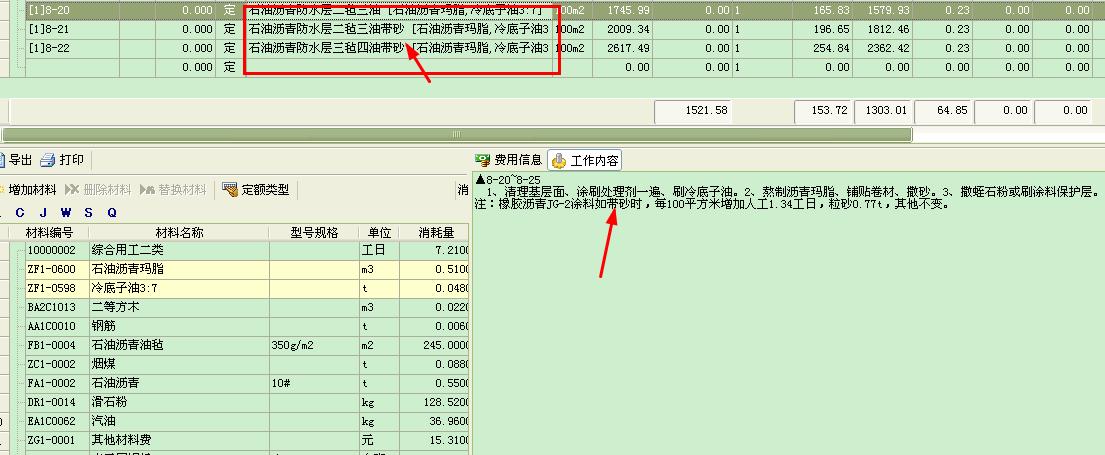 修繕定額
