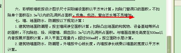 套什么定额
