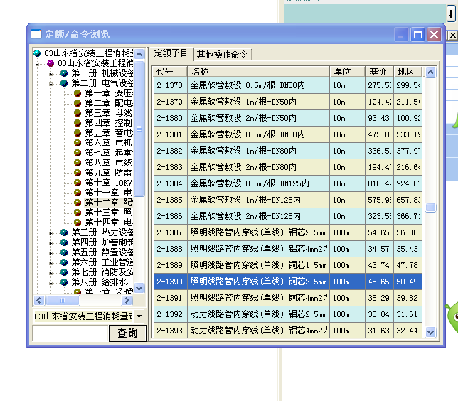 定額