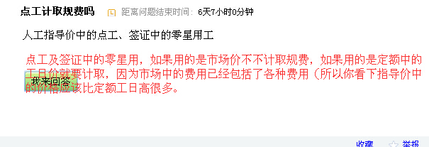計取