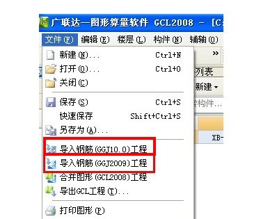 我的钢筋