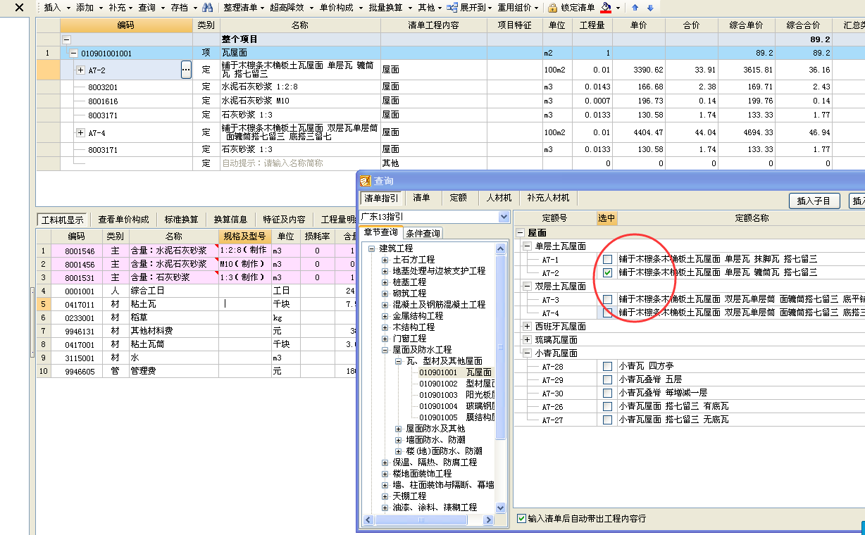 預(yù)拌砂漿
