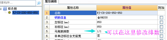 负筋马凳筋