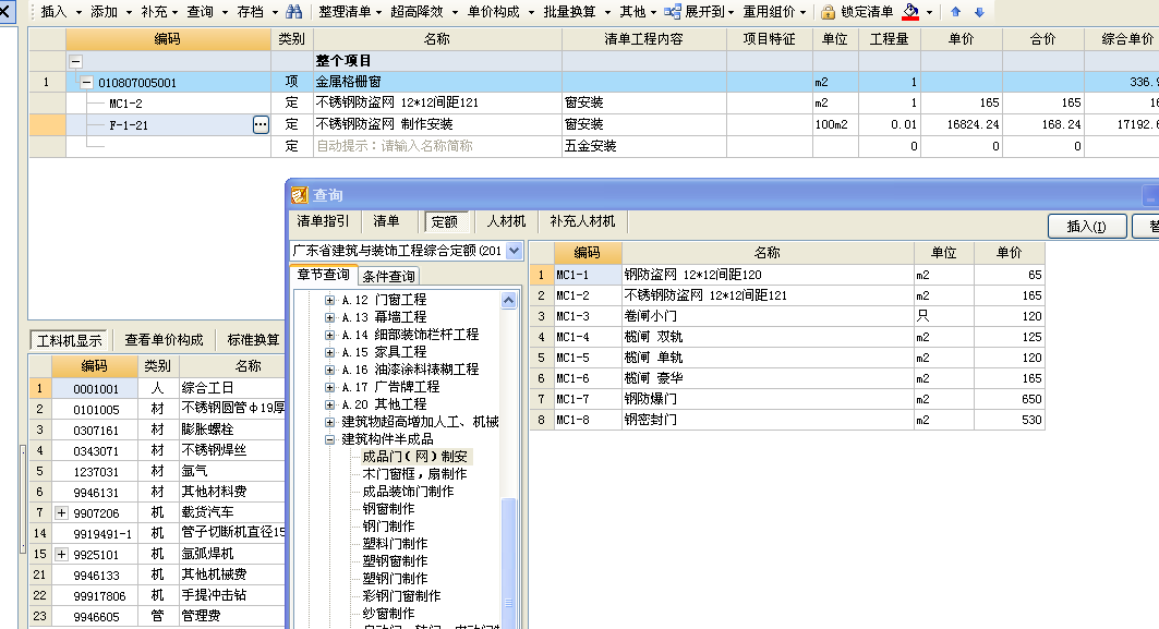 不锈钢防盗网