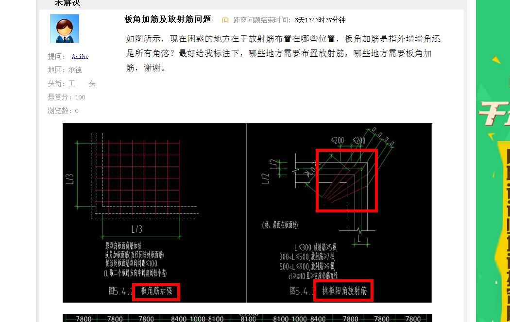 建筑行业快速问答平台-答疑解惑