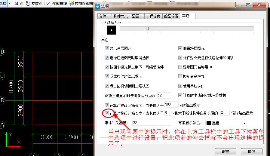 通长筋