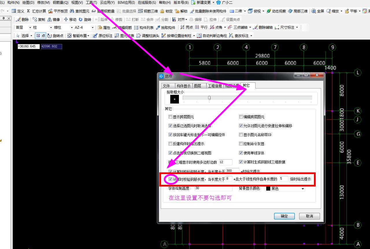通长