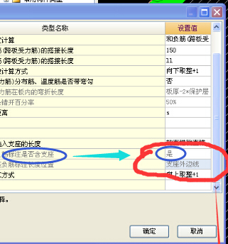 支座負(fù)筋