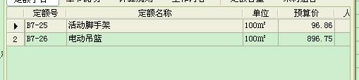 子目