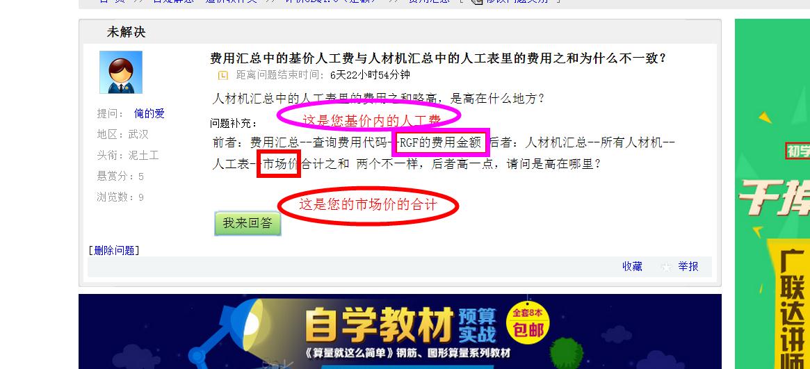 按市场价组价