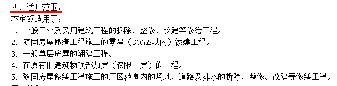 全統