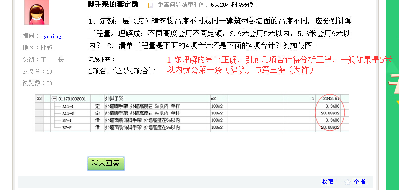 清單工程