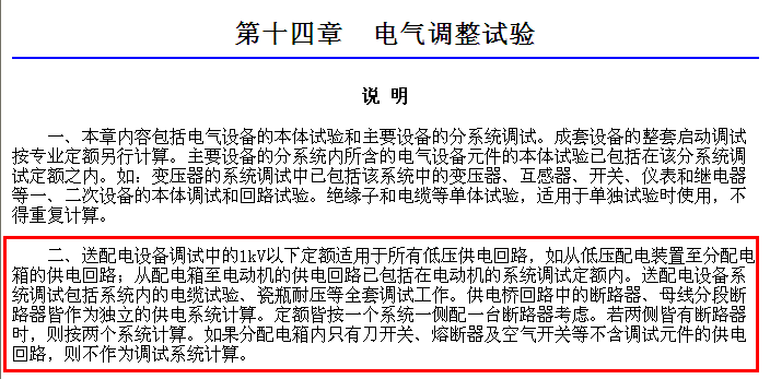 配電箱