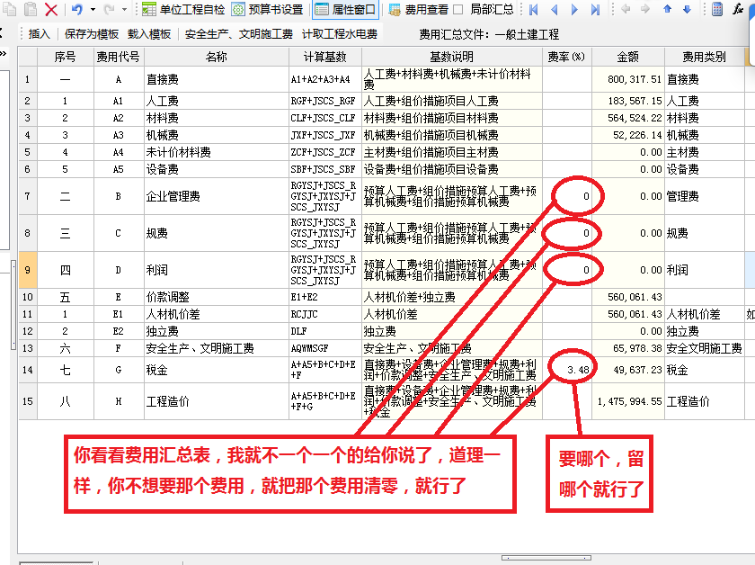 广联达服务新干线