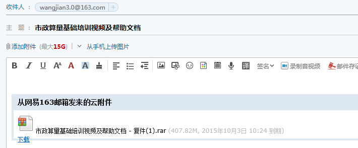 算量