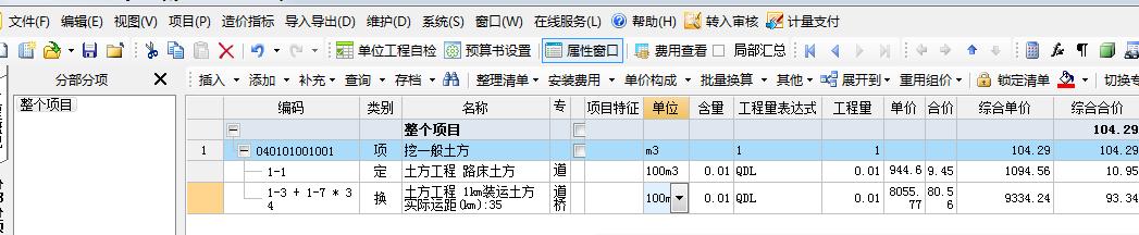 北京定额