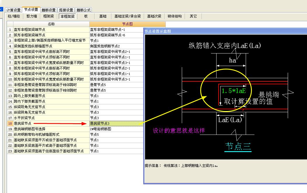 悬挑