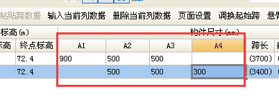 设置支座