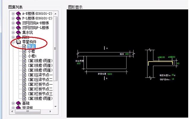 凸出墙