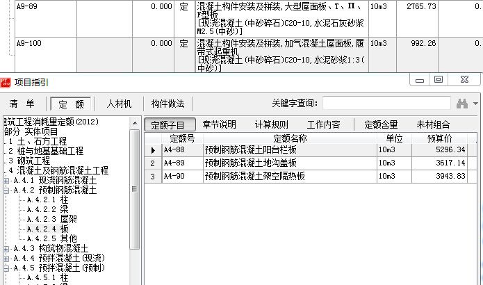 預制空心樓板