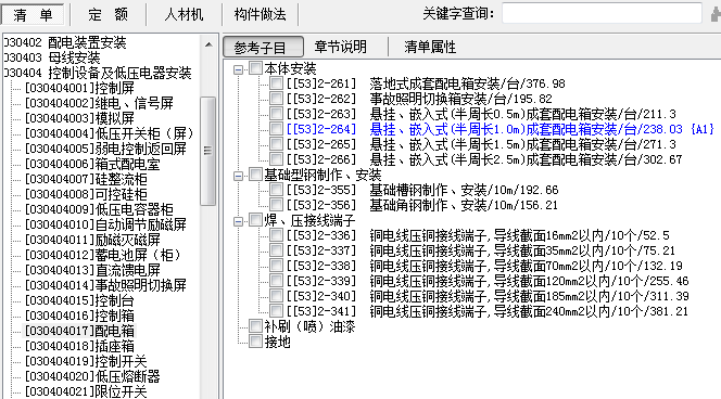 套清单
