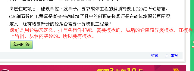 圈梁定义