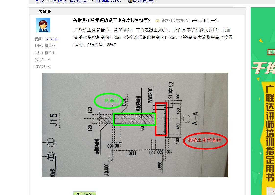 广联达服务新干线