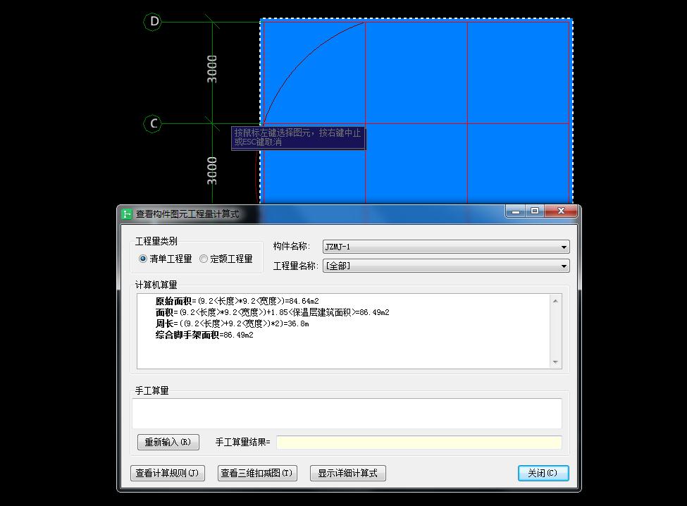 找平层