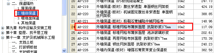 網(wǎng)格布